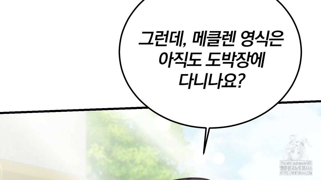 번식 본능  10화 49