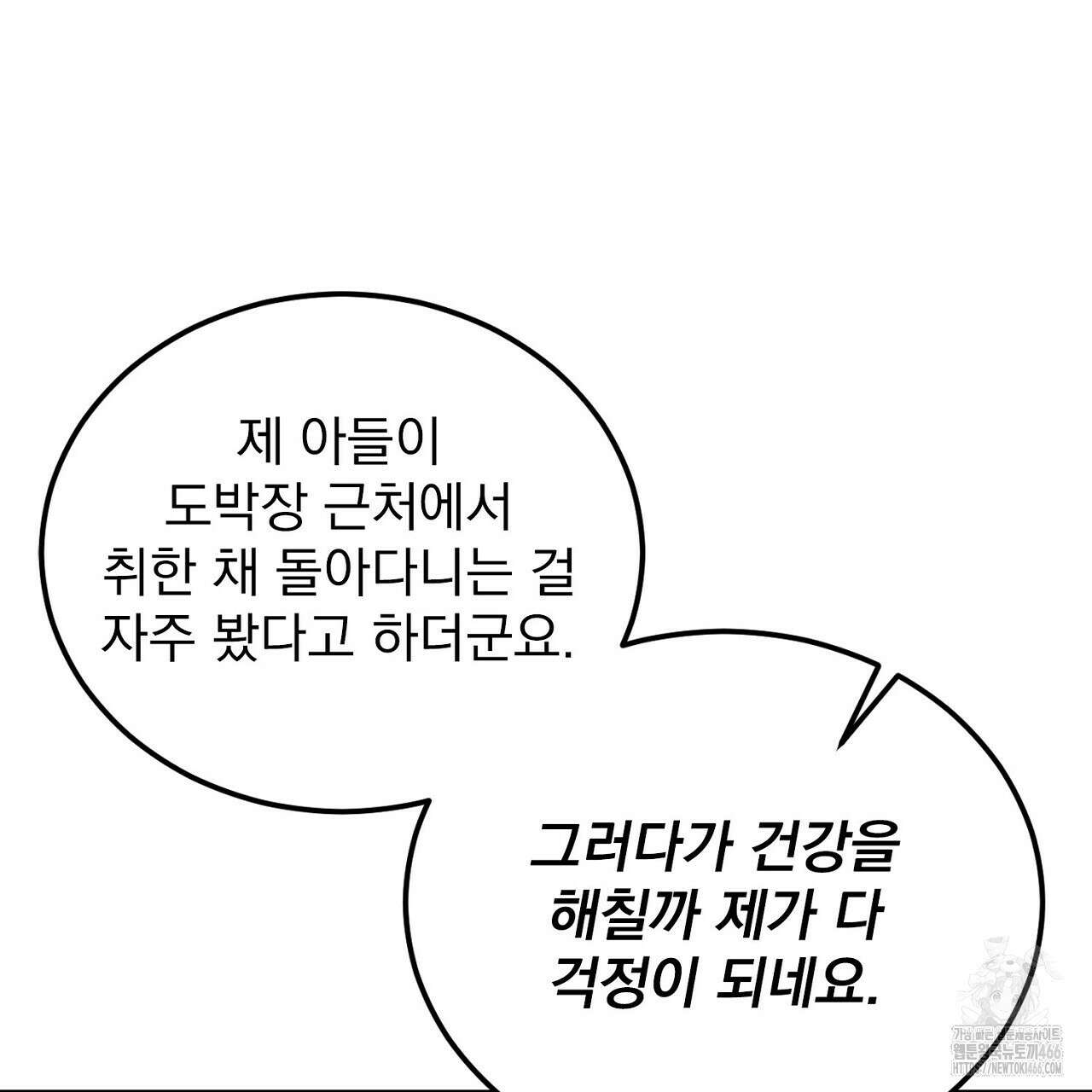 번식 본능  10화 53