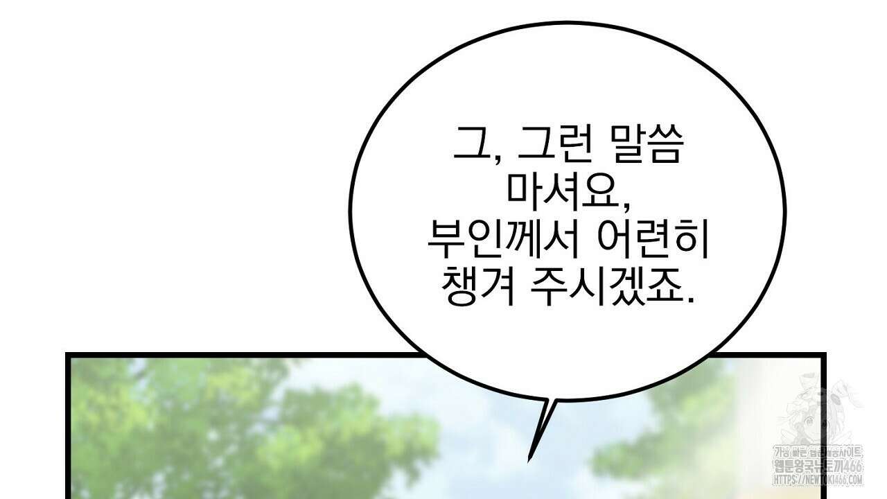 번식 본능  10화 56