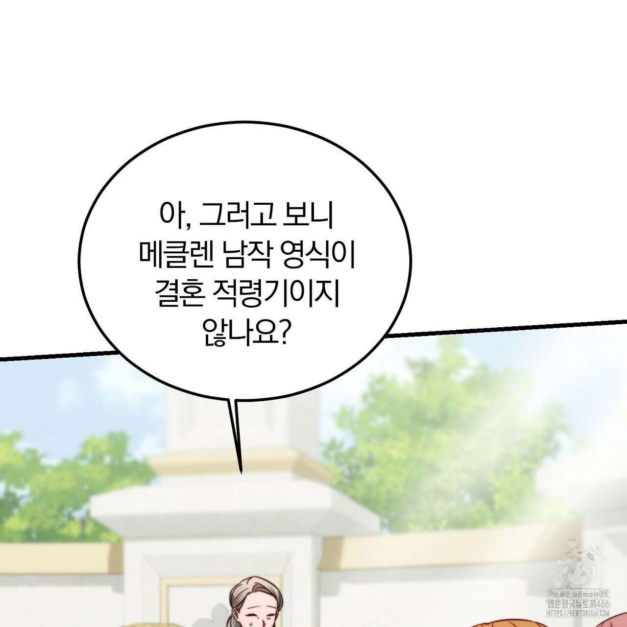 번식 본능  10화 59