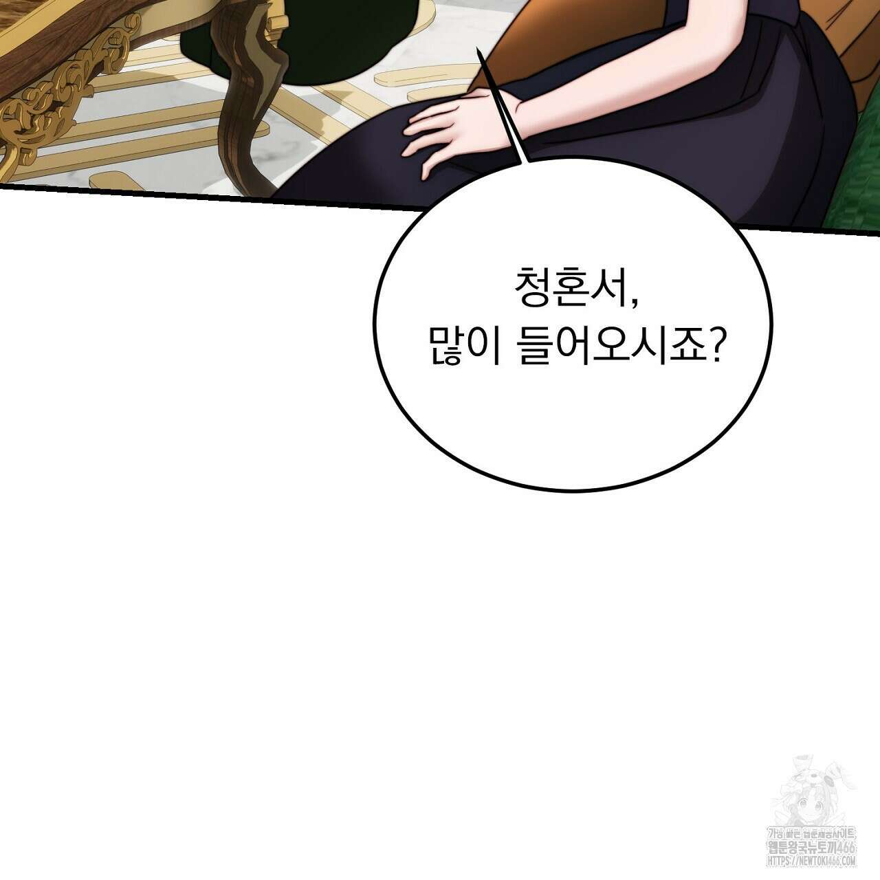 번식 본능  10화 61