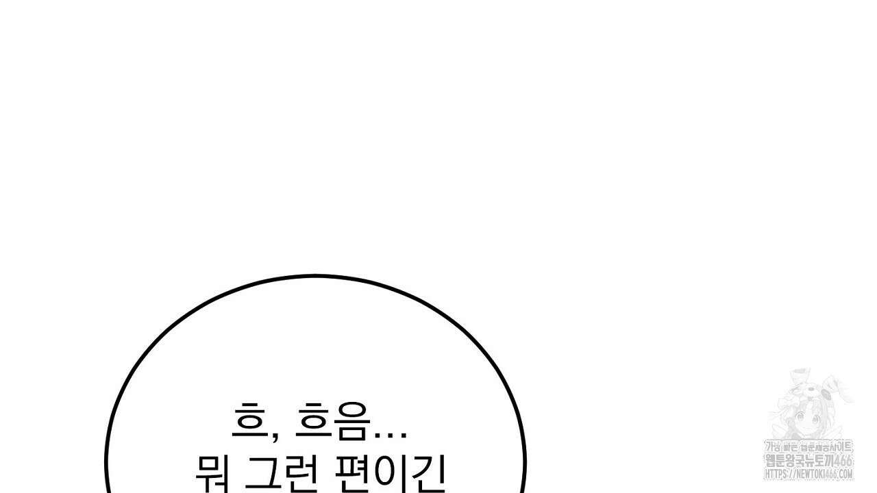 번식 본능  10화 62
