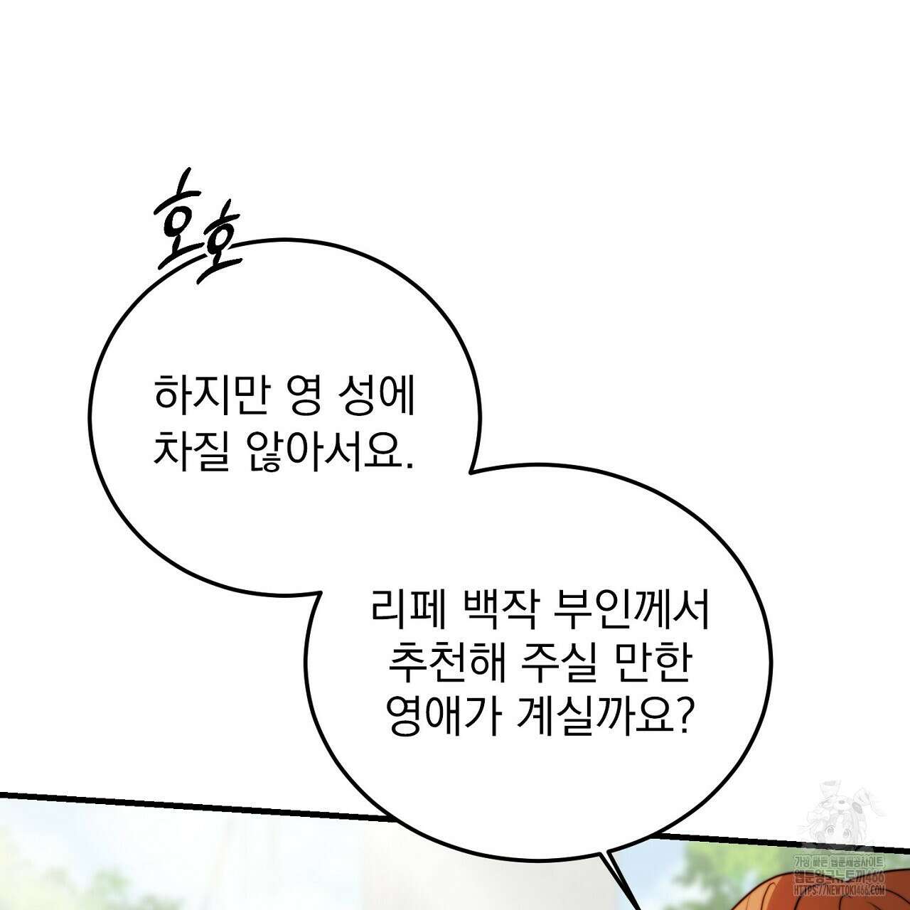 번식 본능  10화 65