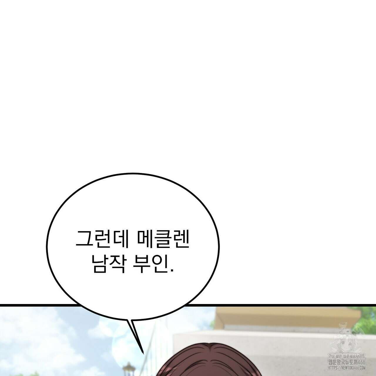 번식 본능  10화 69