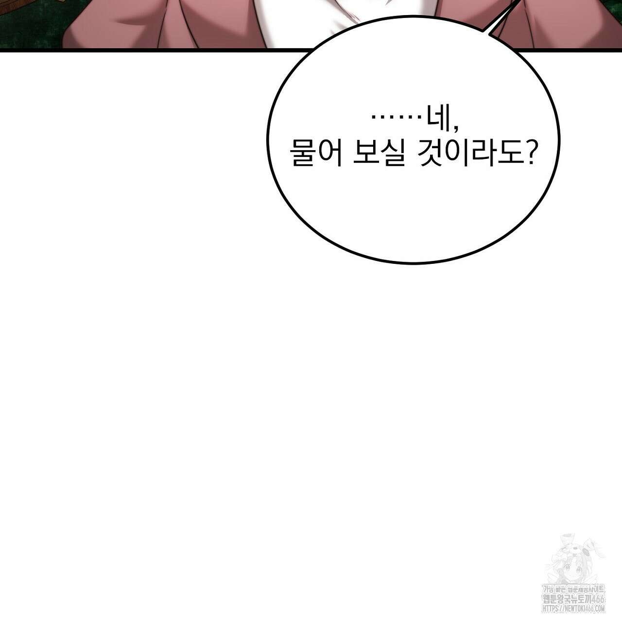 번식 본능  10화 71