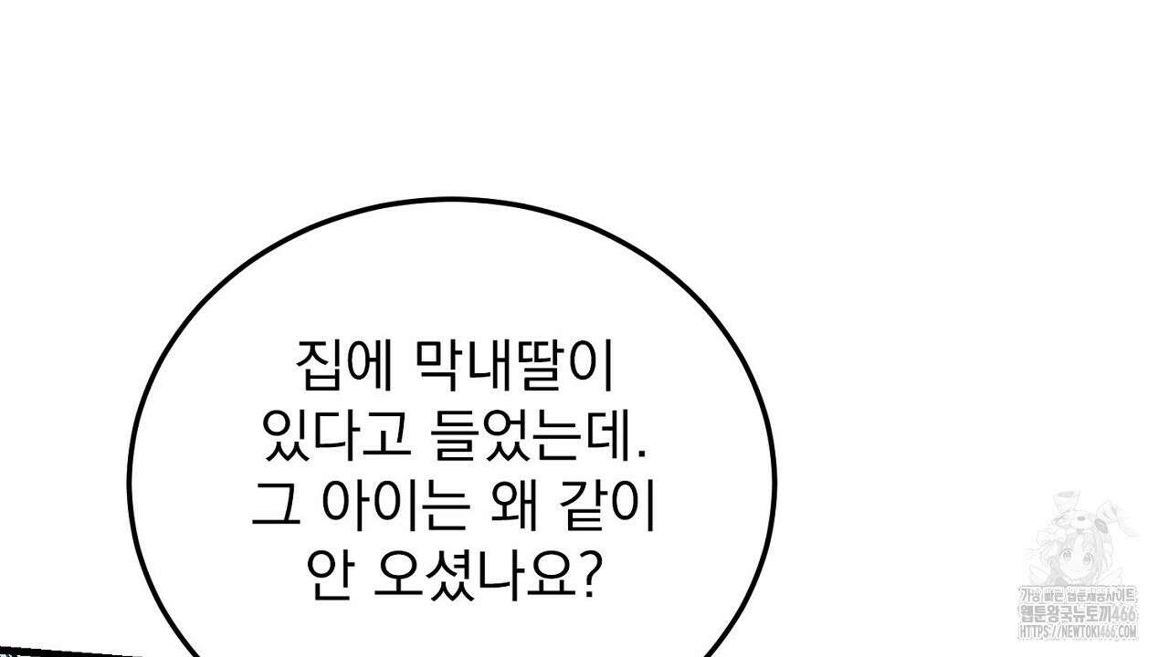 번식 본능  10화 72