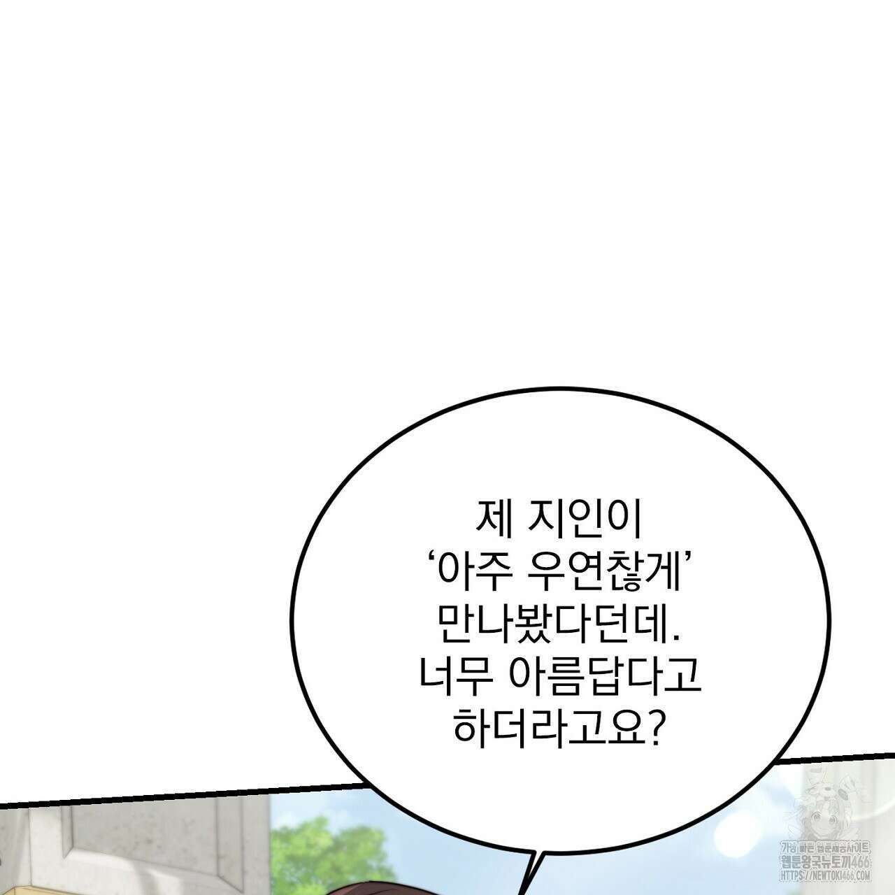 번식 본능  10화 79