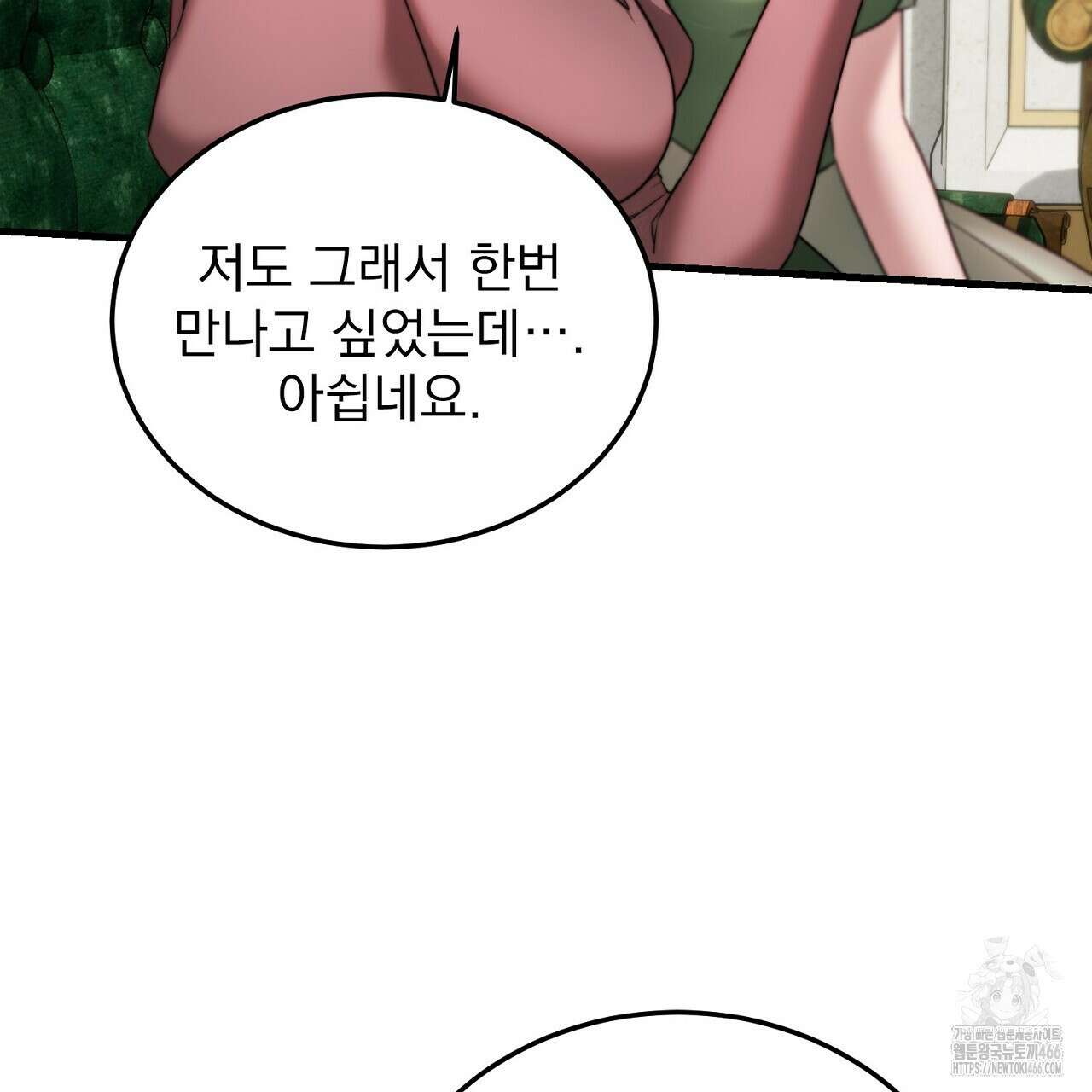 번식 본능  10화 81