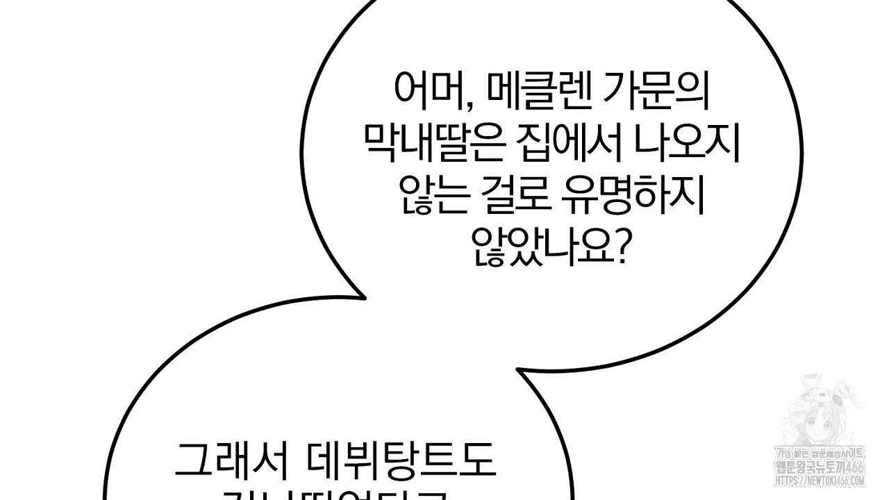 번식 본능  10화 82