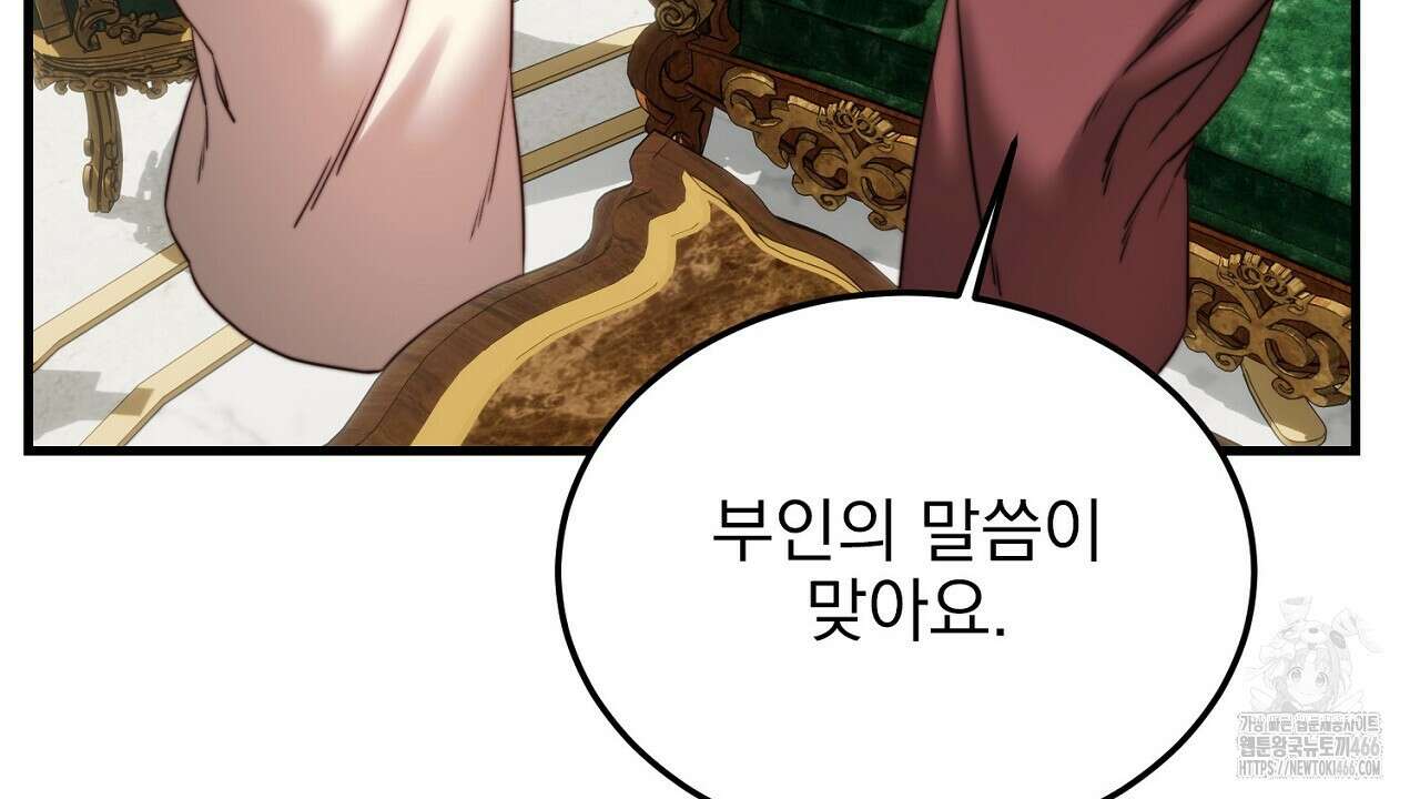 번식 본능  10화 84