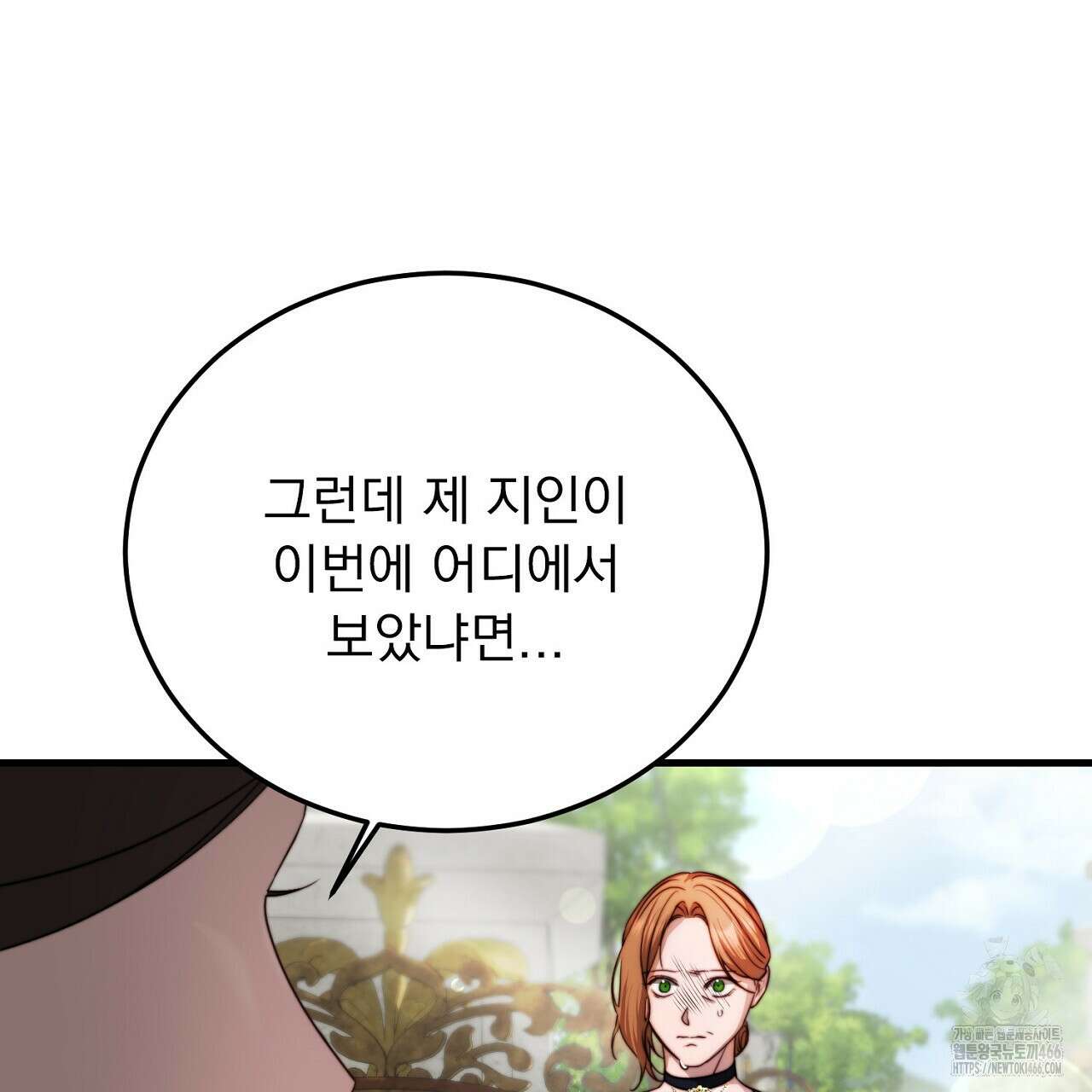 번식 본능  10화 86