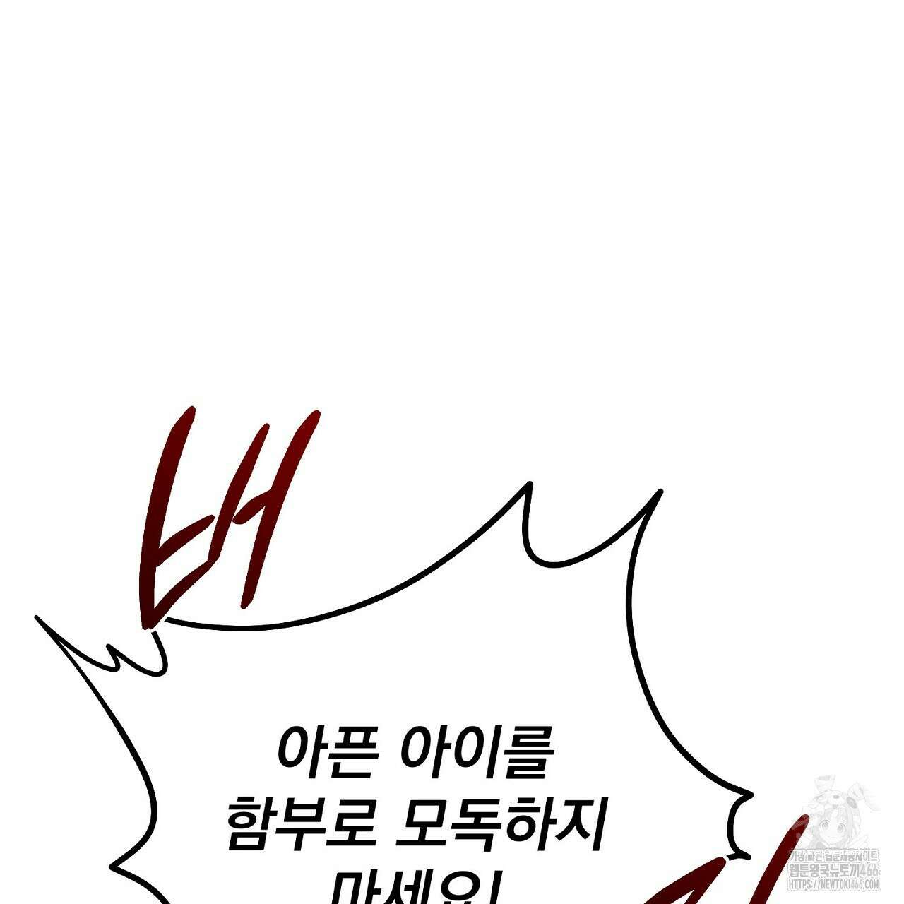 번식 본능  10화 94