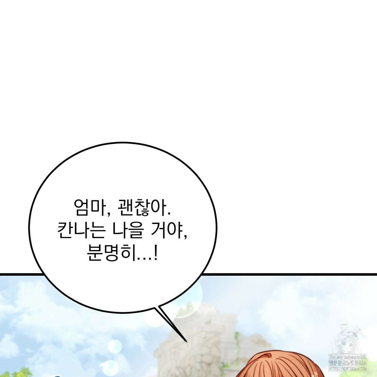 번식 본능  10화 101