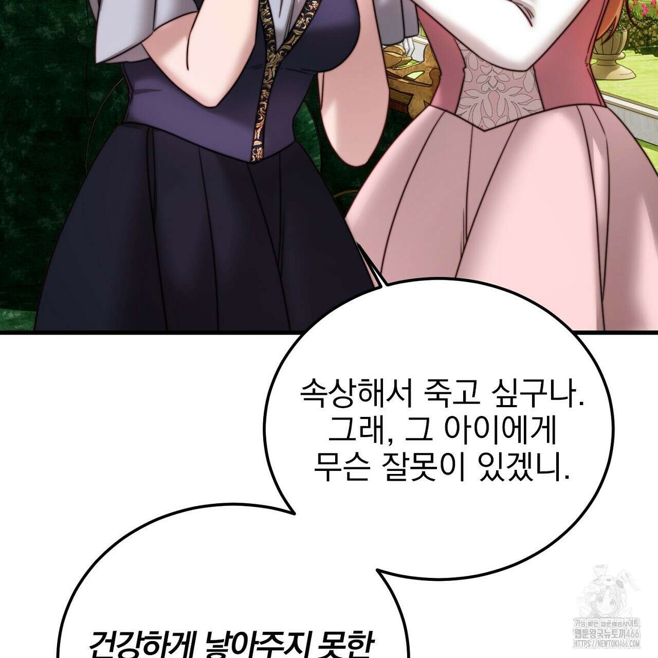 번식 본능  10화 103
