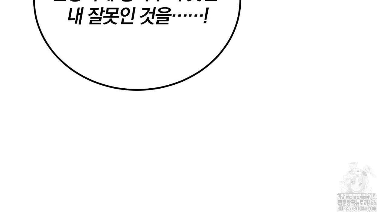 번식 본능  10화 104