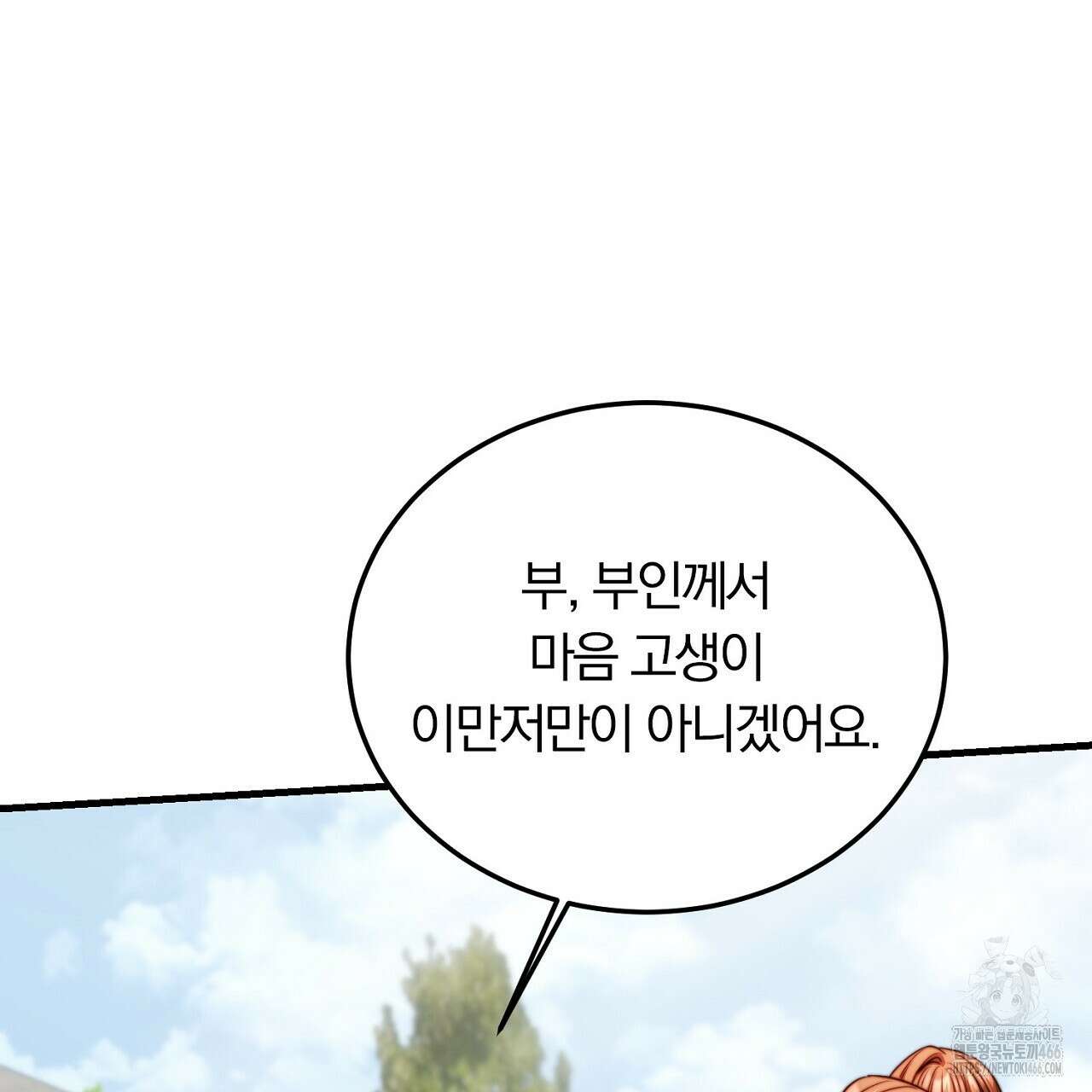 번식 본능  10화 105
