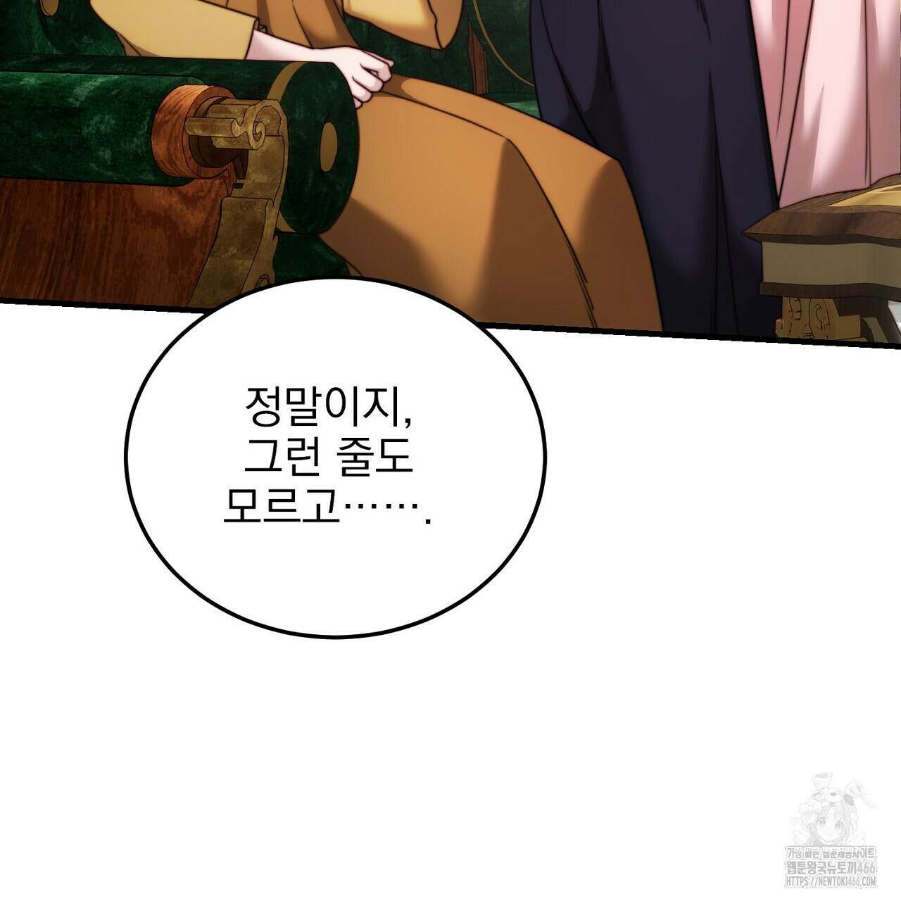 번식 본능  10화 107