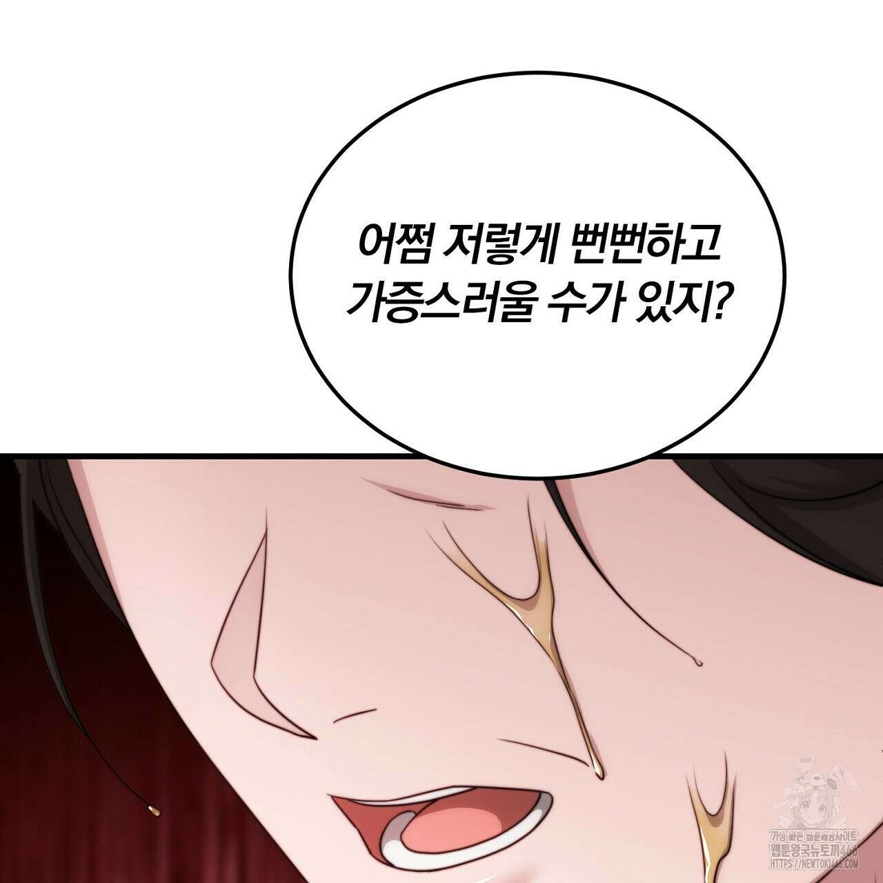 번식 본능  10화 109