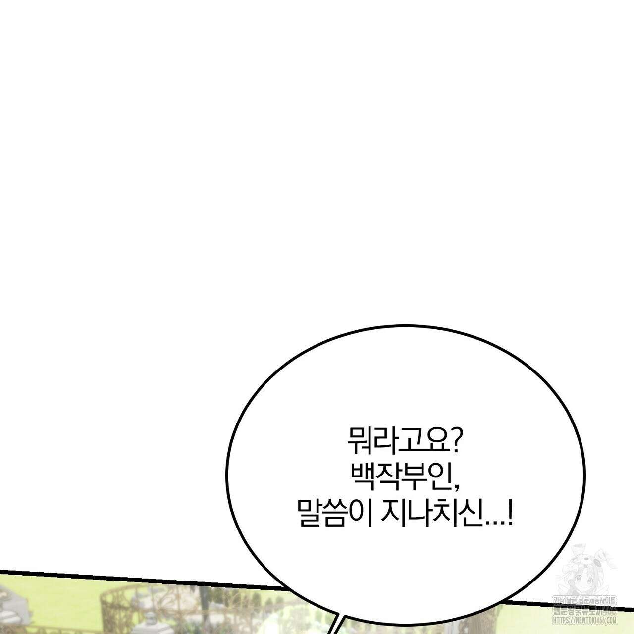 번식 본능  10화 111