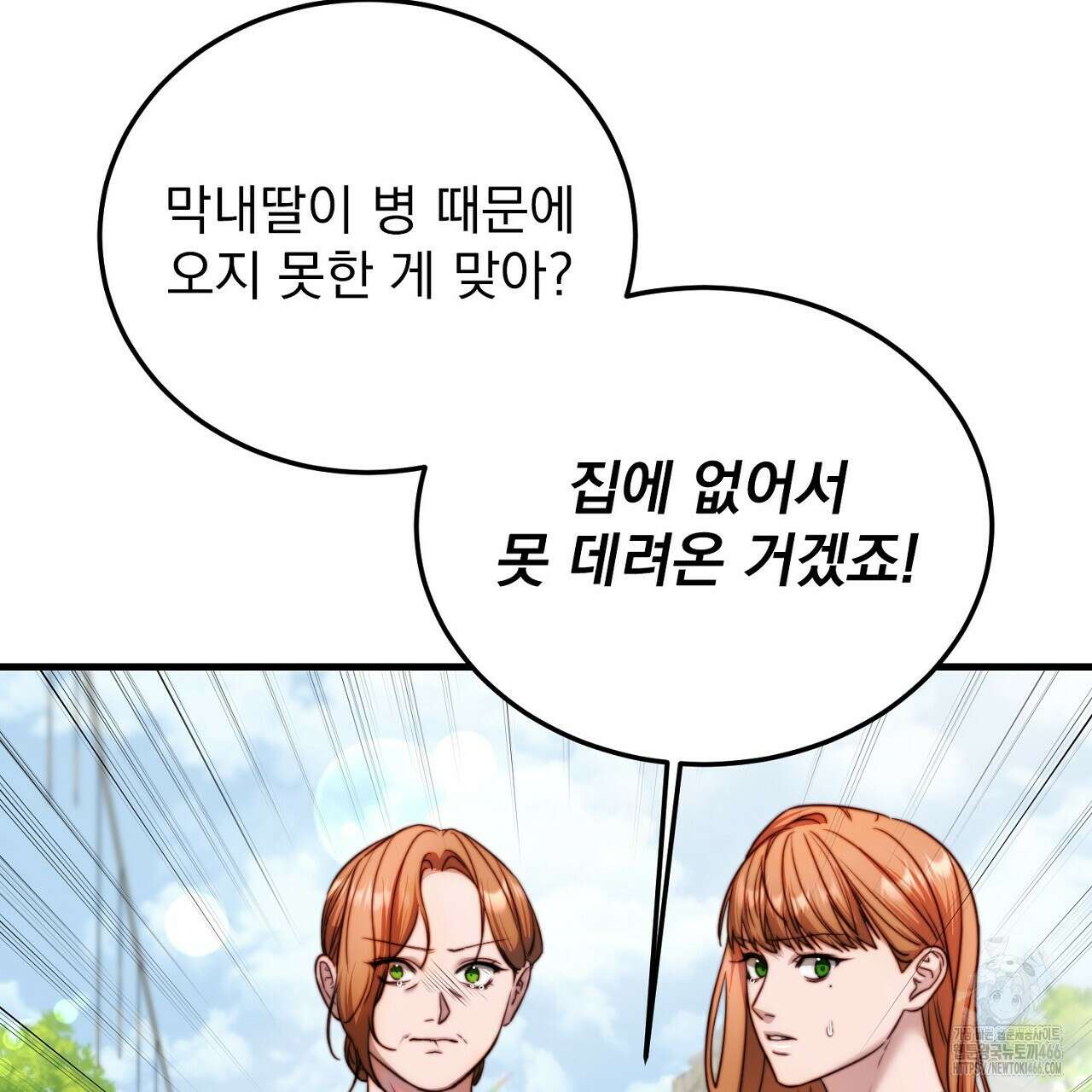 번식 본능  10화 115