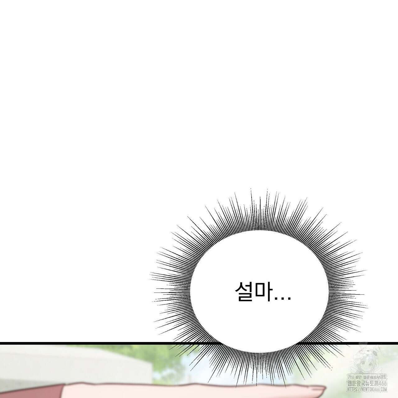 번식 본능  10화 119