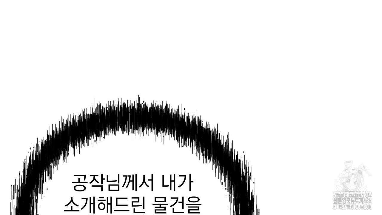 번식 본능  10화 122