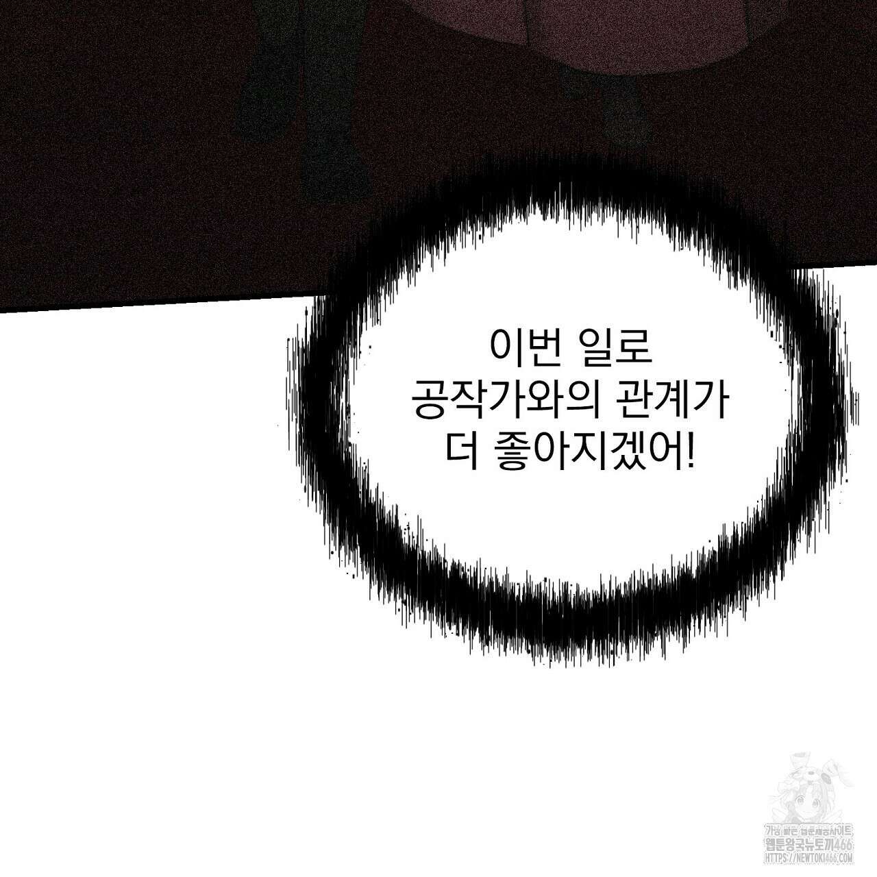 번식 본능  10화 125