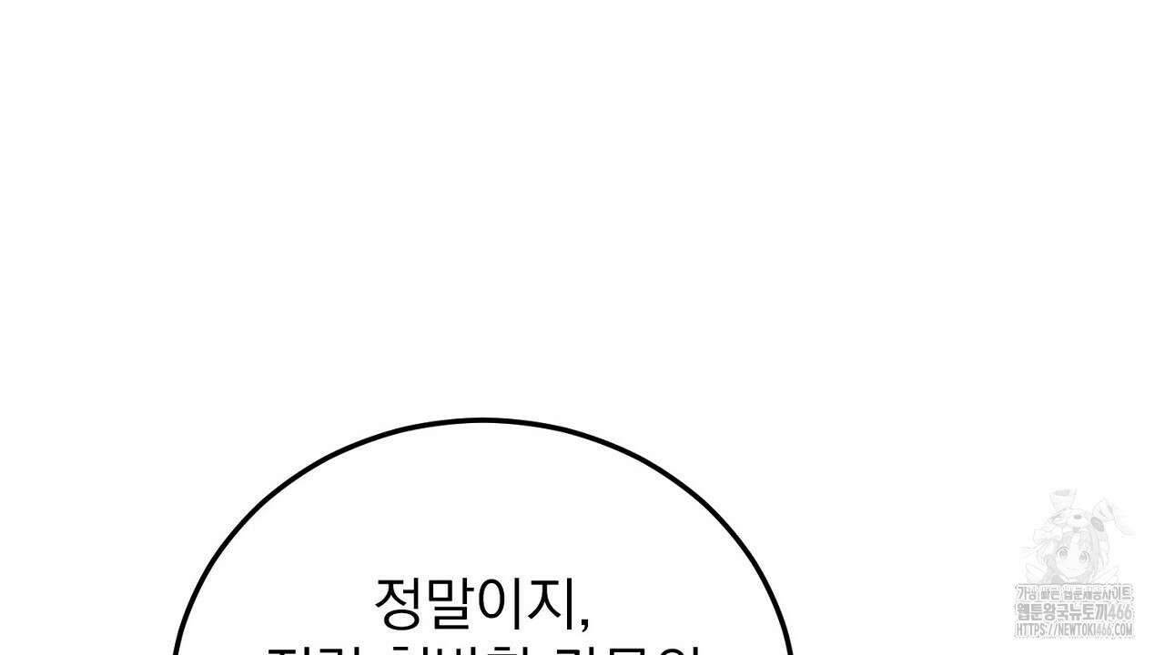 번식 본능  10화 126