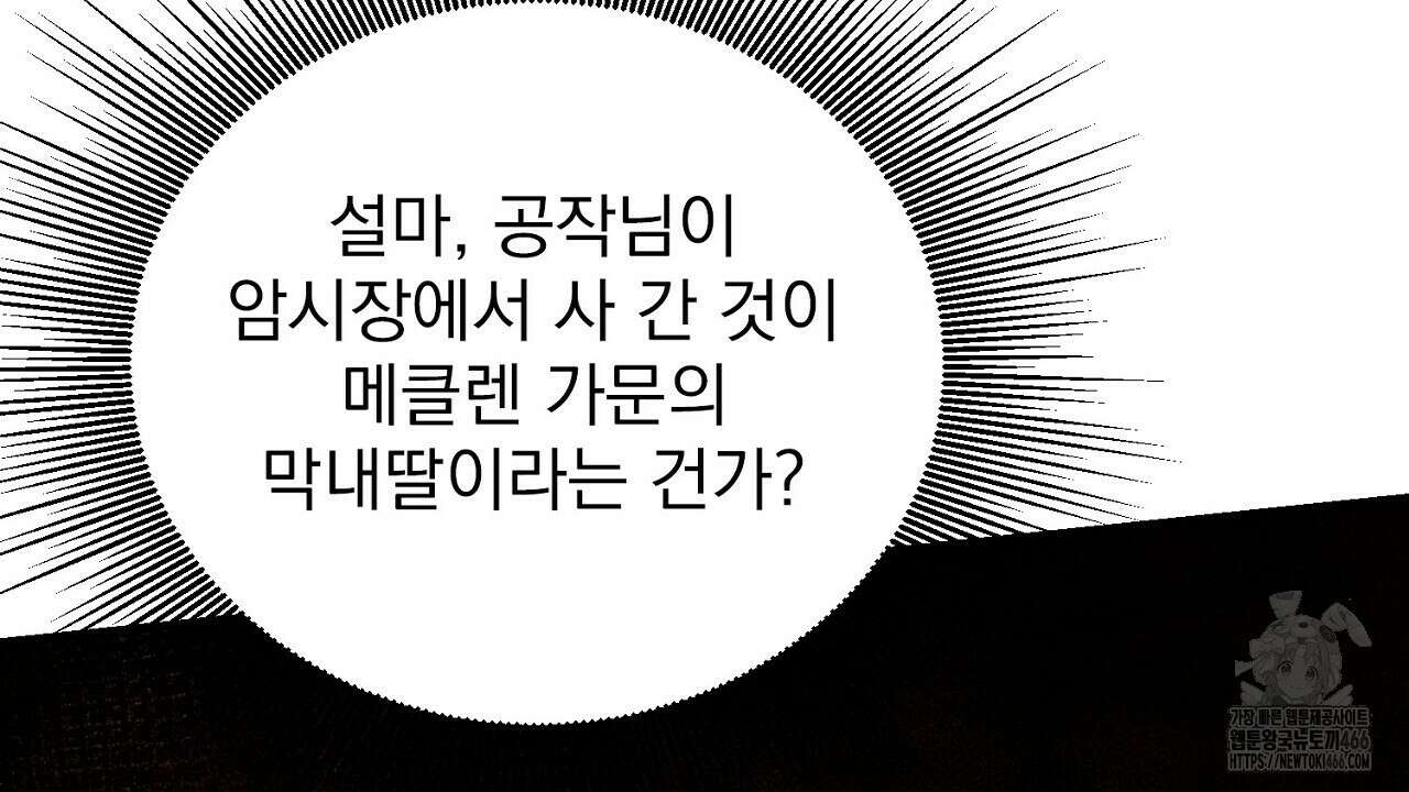 번식 본능  10화 130