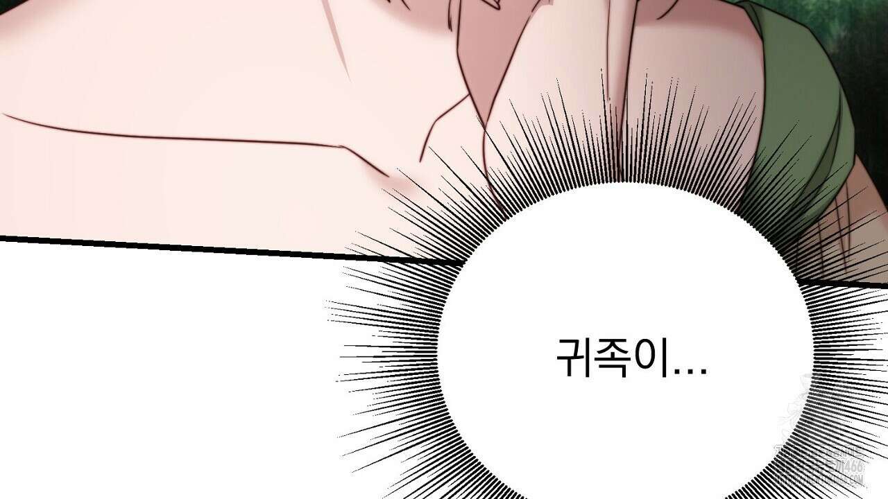 번식 본능  10화 132