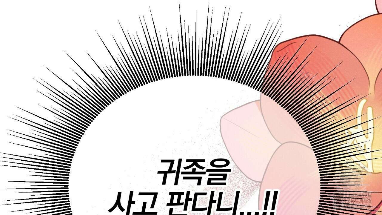 번식 본능  10화 134