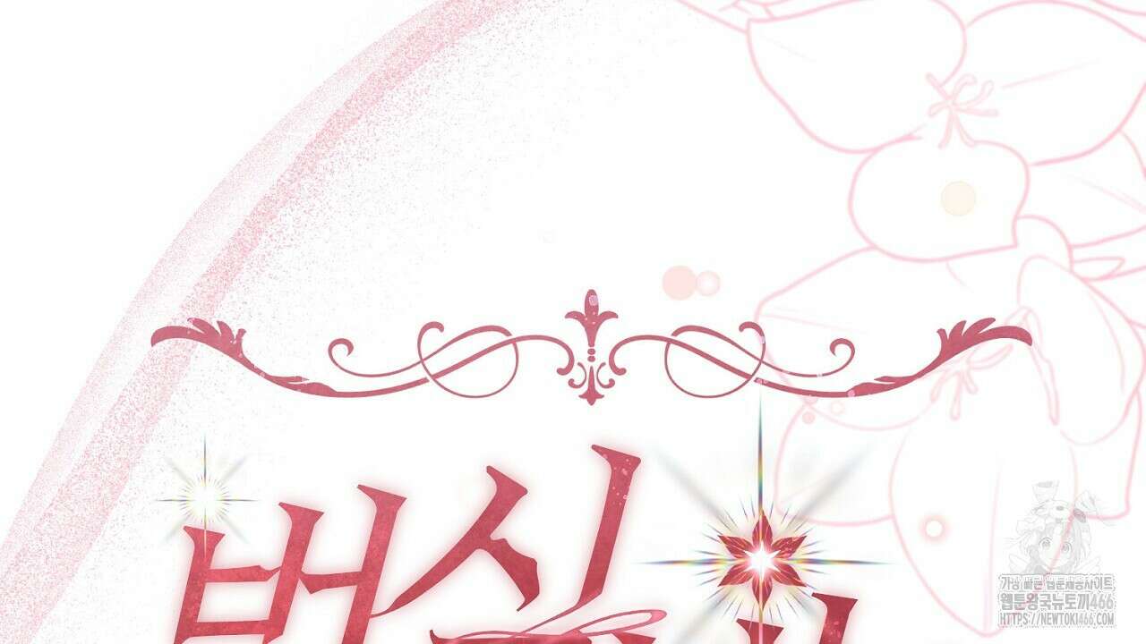 번식 본능  10화 142