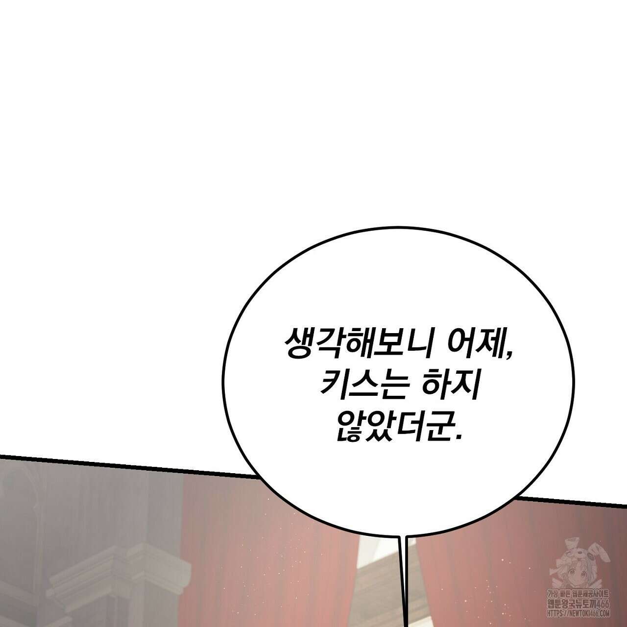 번식 본능  10화 153