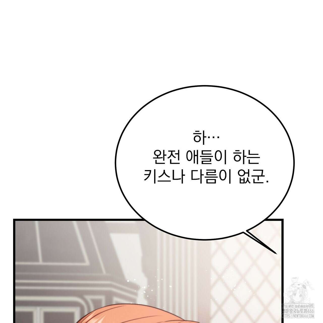 번식 본능  10화 166