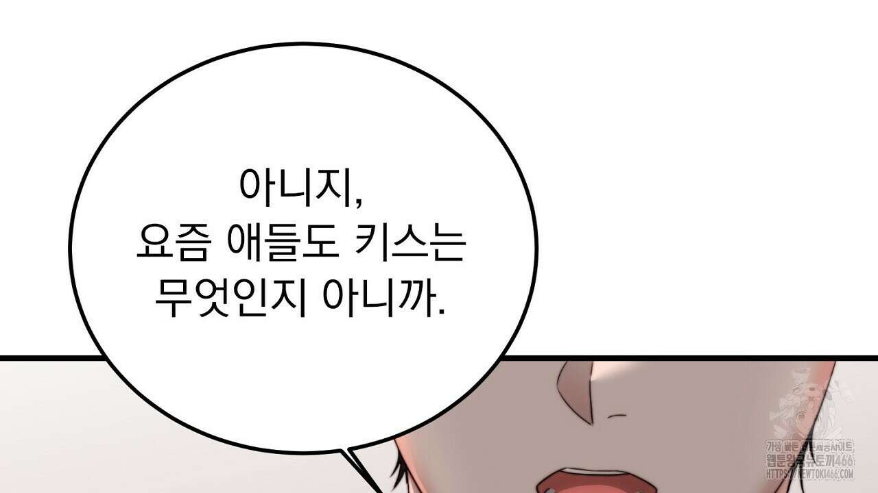 번식 본능  10화 169