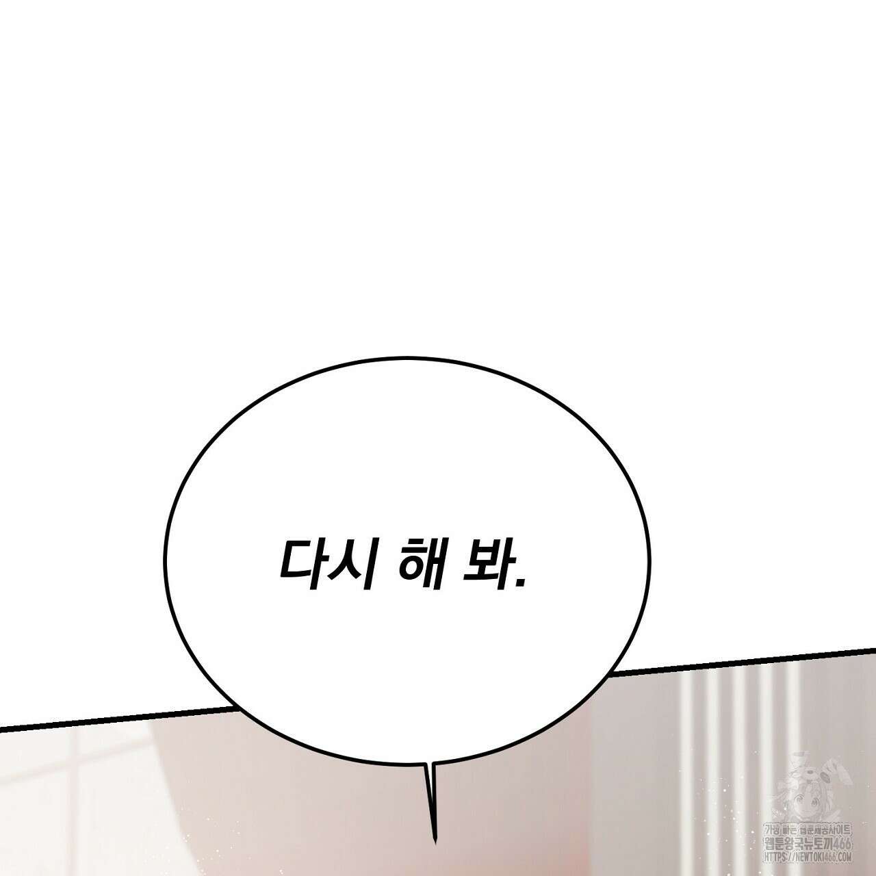 번식 본능  10화 172