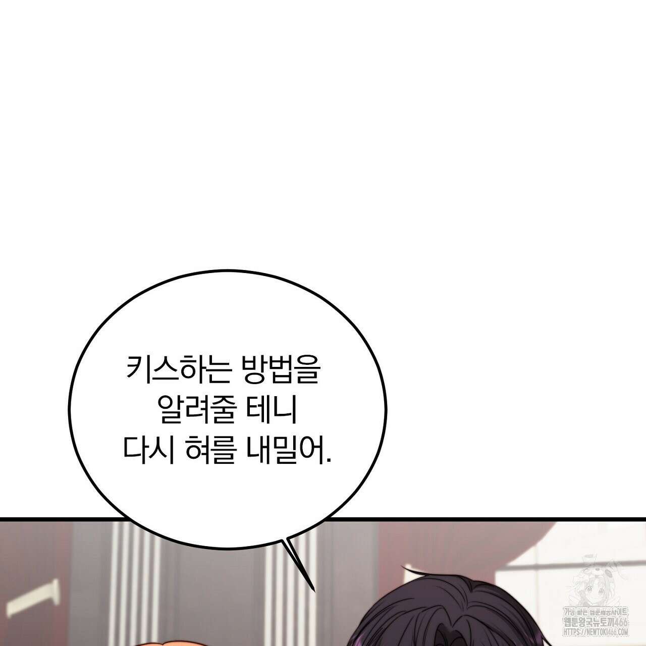 번식 본능  10화 177