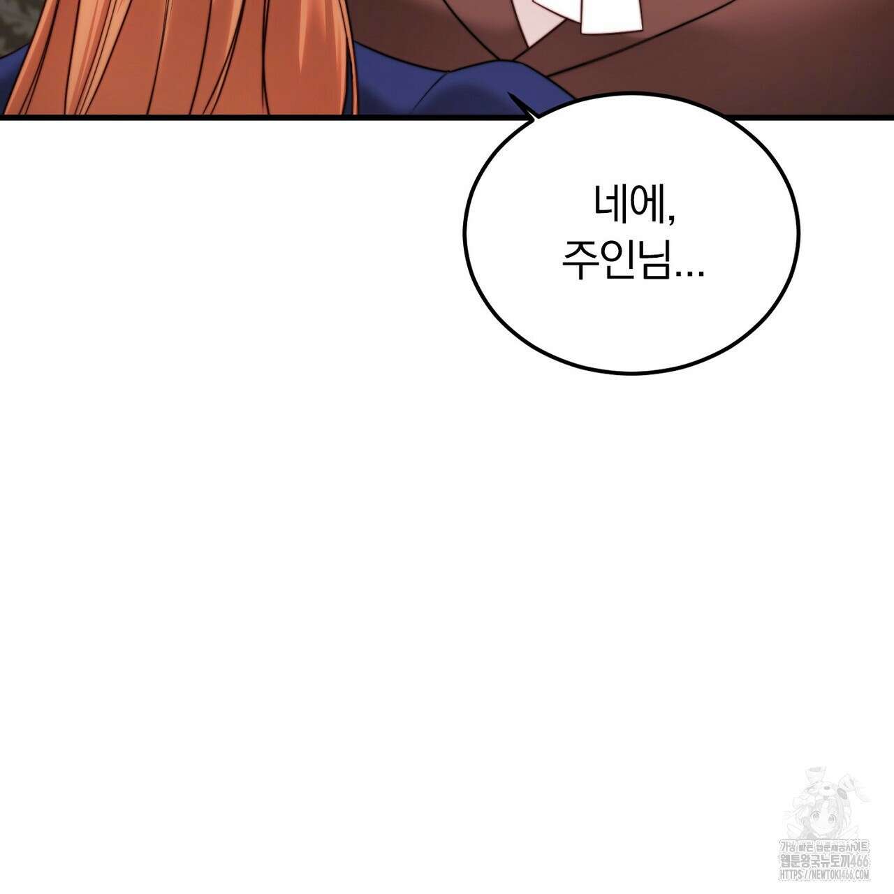번식 본능  10화 179