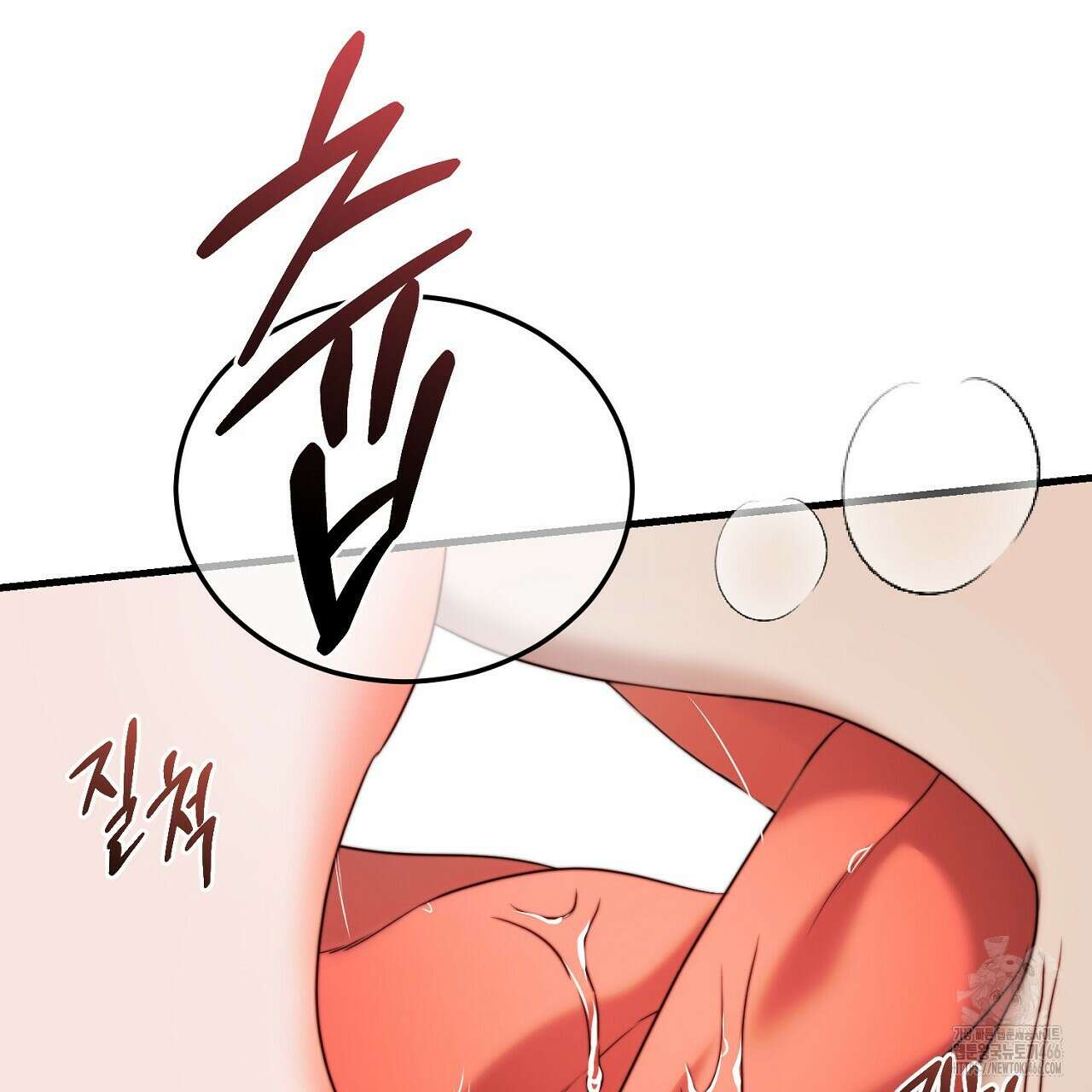 번식 본능  10화 183
