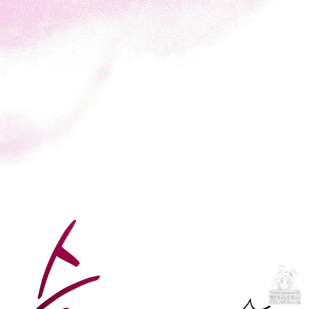 번식 본능  10화 199