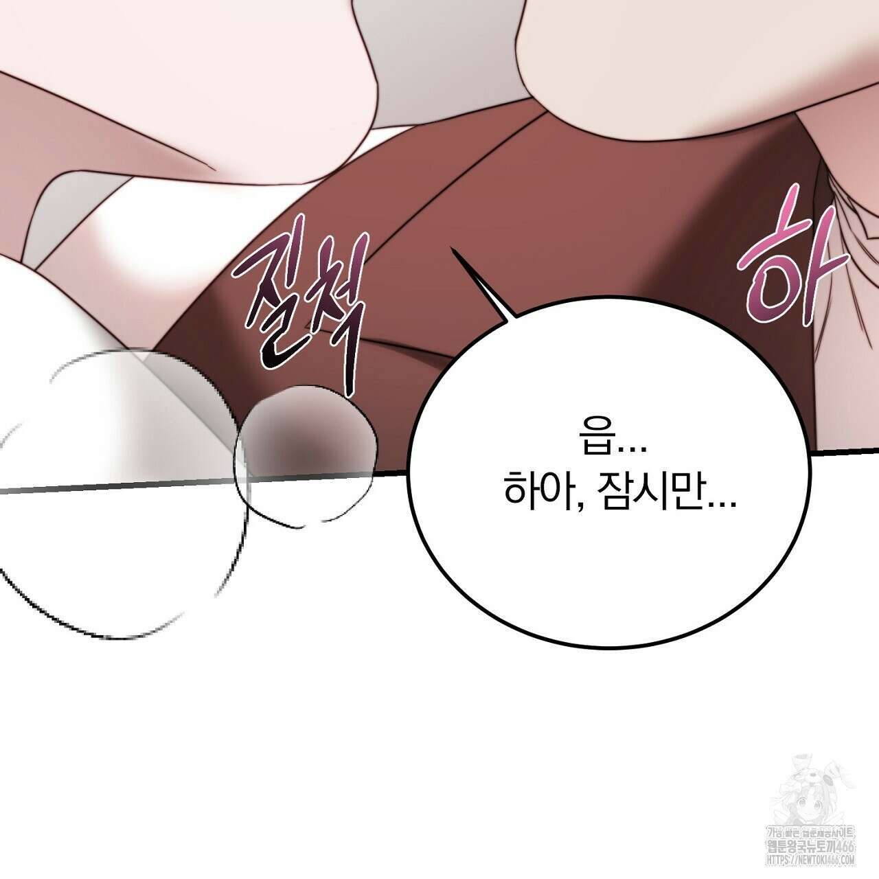 번식 본능  10화 205
