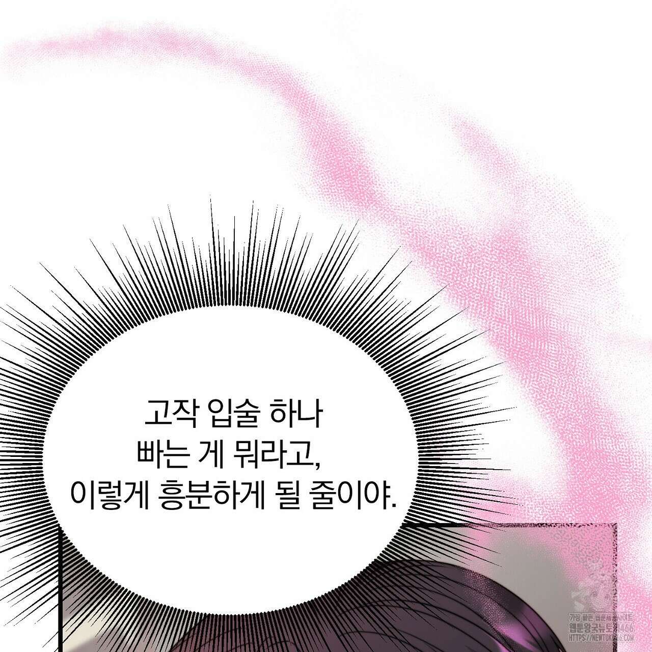 번식 본능  10화 212
