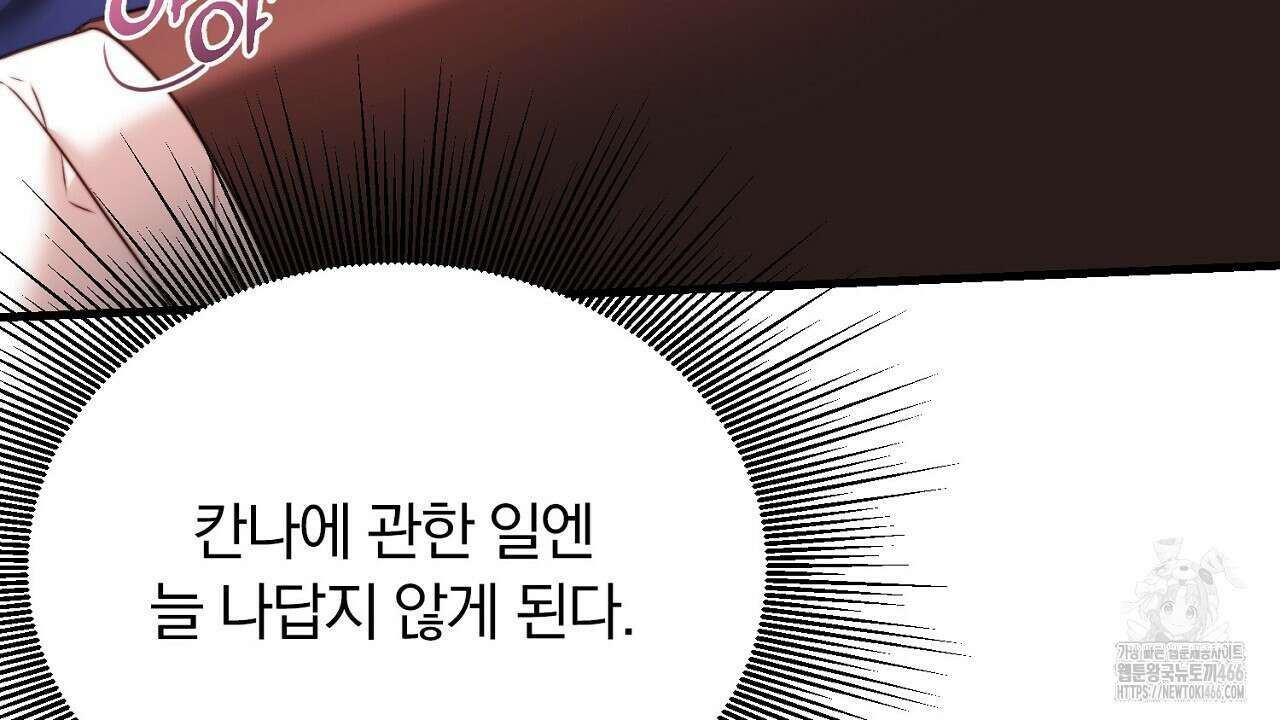 번식 본능  10화 217