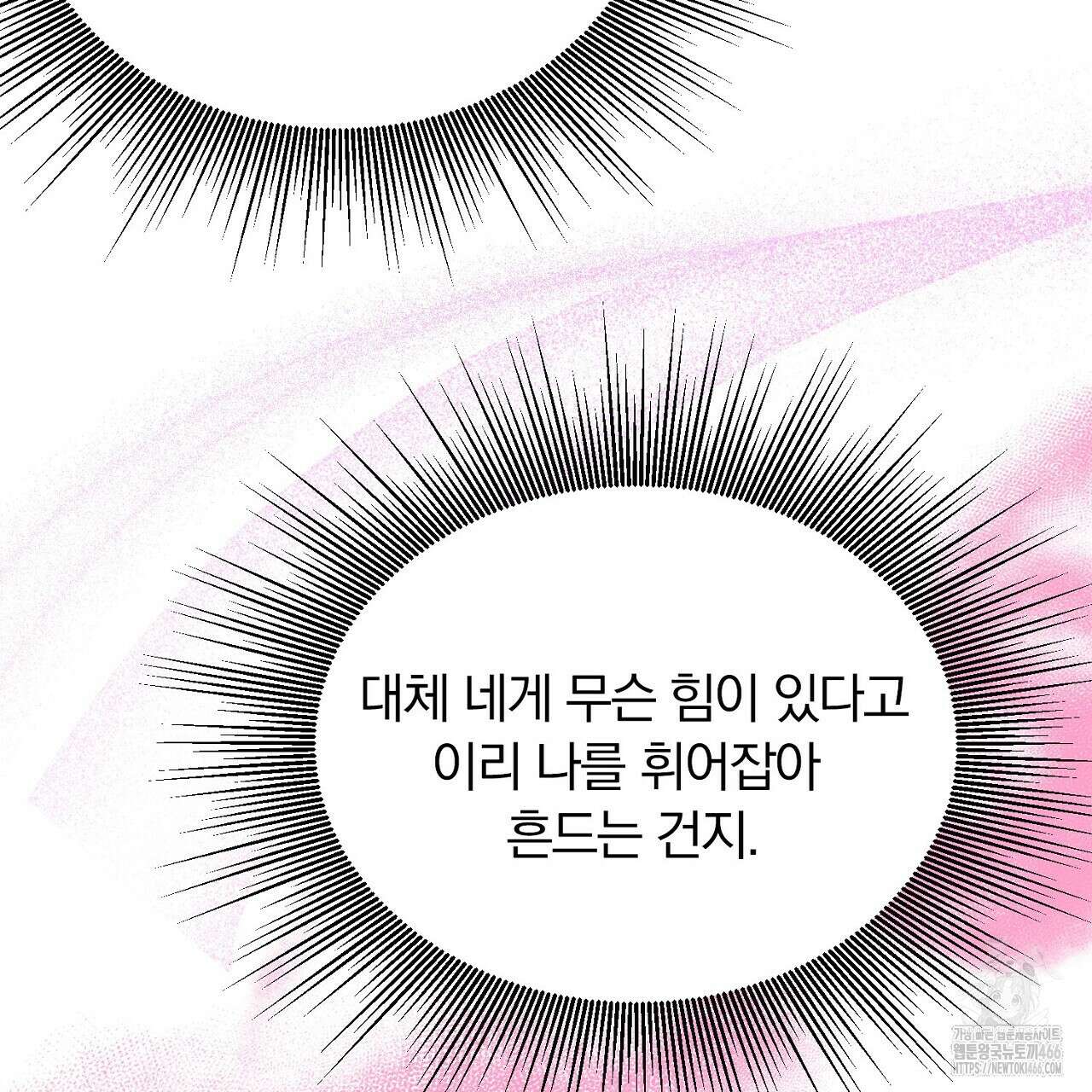 번식 본능  10화 218
