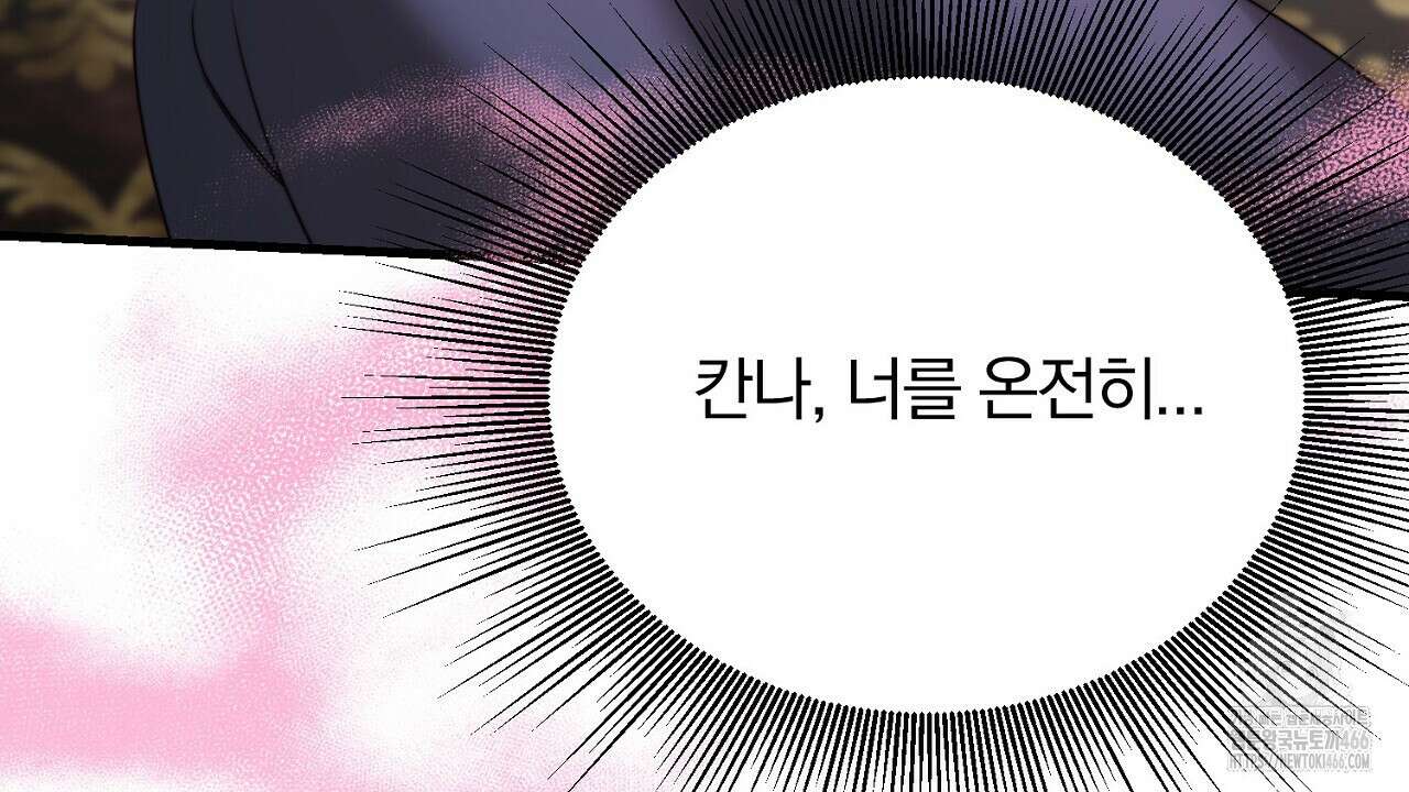번식 본능  10화 221