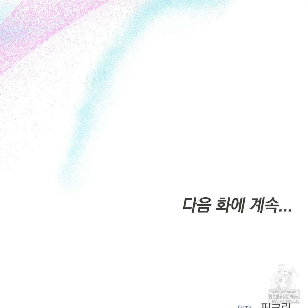 번식 본능  10화 232
