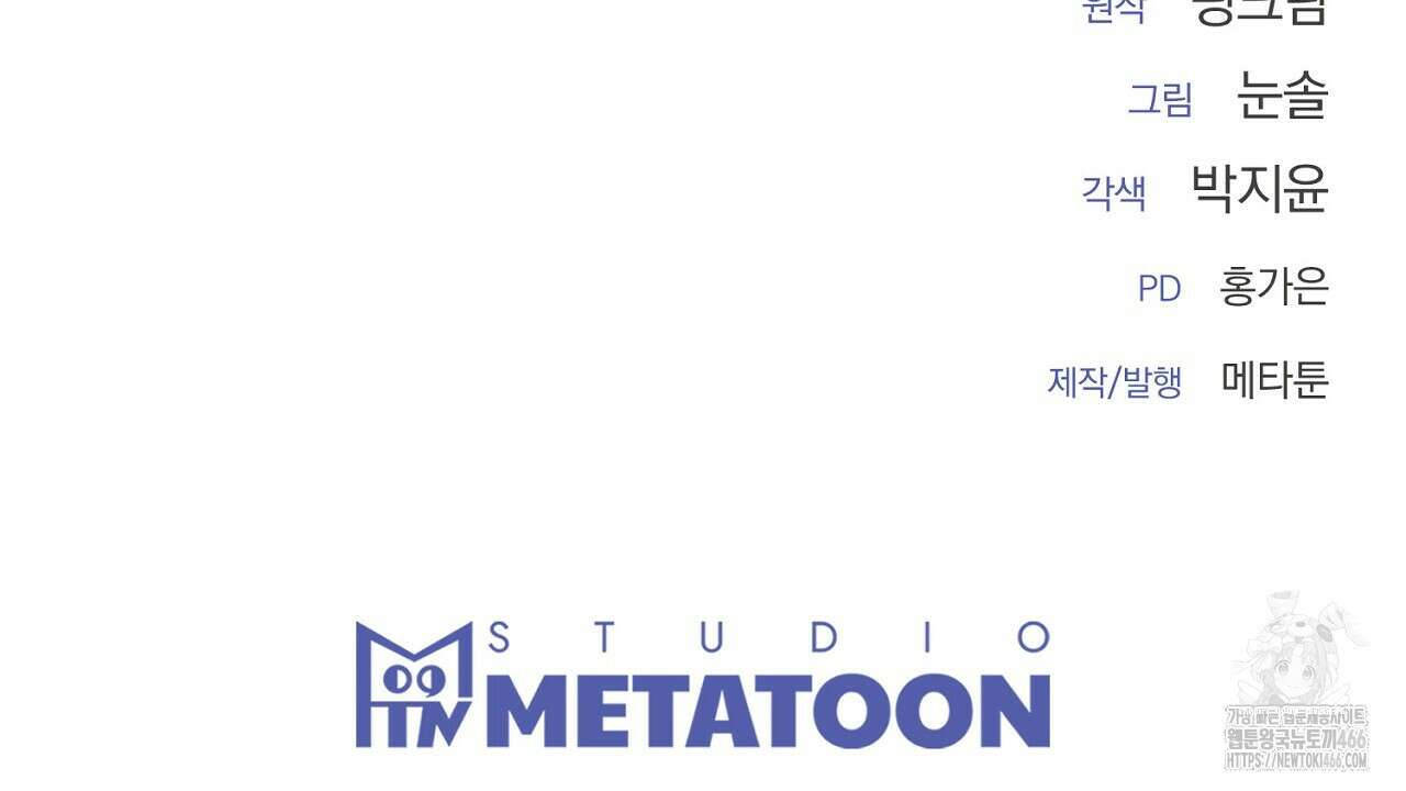 번식 본능  10화 233