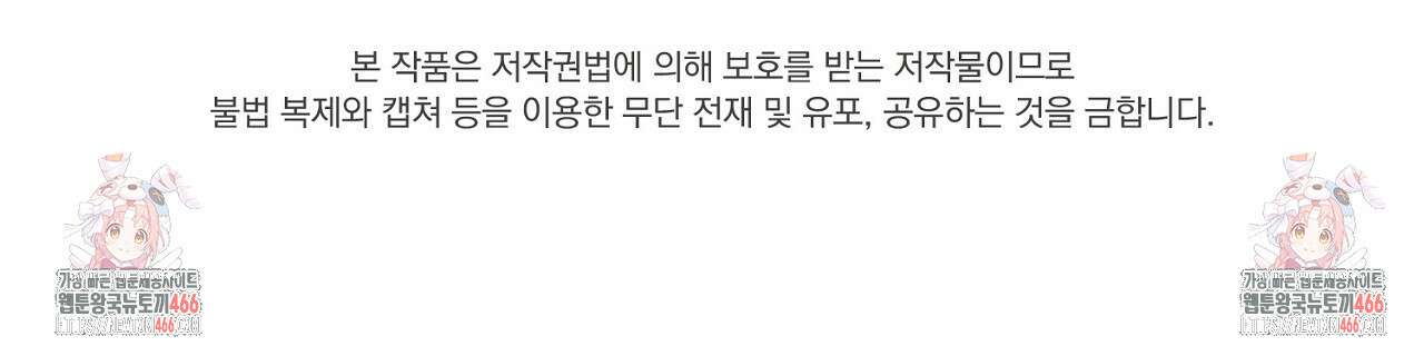 번식 본능  10화 234