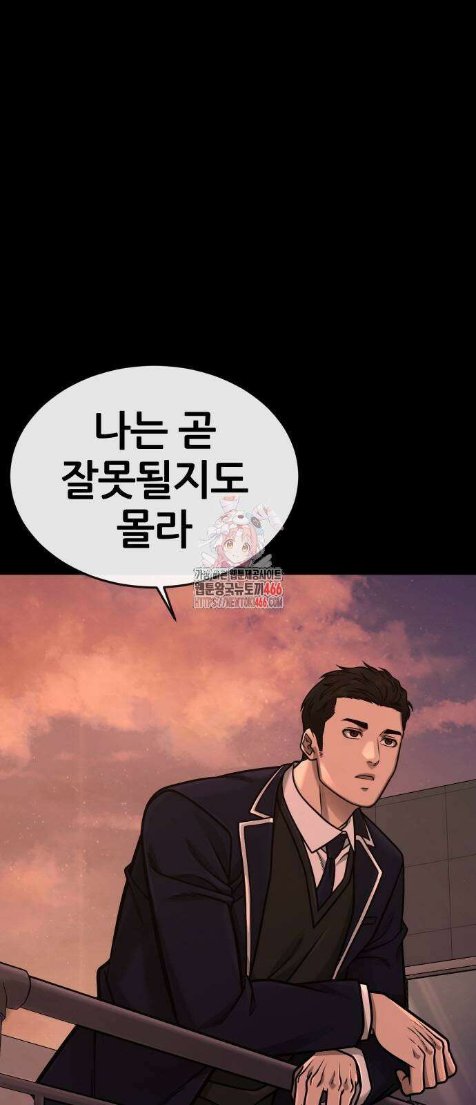 퀘스트지상주의 169화 1