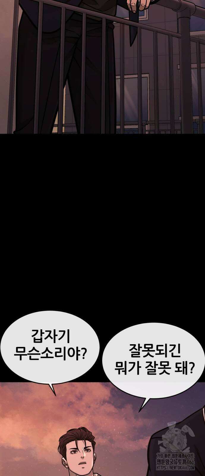 퀘스트지상주의 169화 2